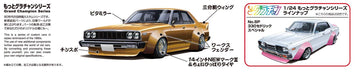 AOSHIMA Grachan 1/24 Nissan Skyline Japan 4Dr Special 1979 Hgc210 Plastic Model- Japan Figure Store - #1 Bring To You The Best Japanese Goods