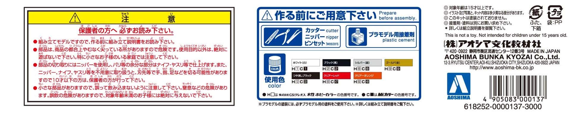 AOSHIMA Grachan 1/24 Nissan Skyline Japan 4Dr Special 1979 Hgc210 Plastic Model- Japan Figure Store - #1 Bring To You The Best Japanese Goods