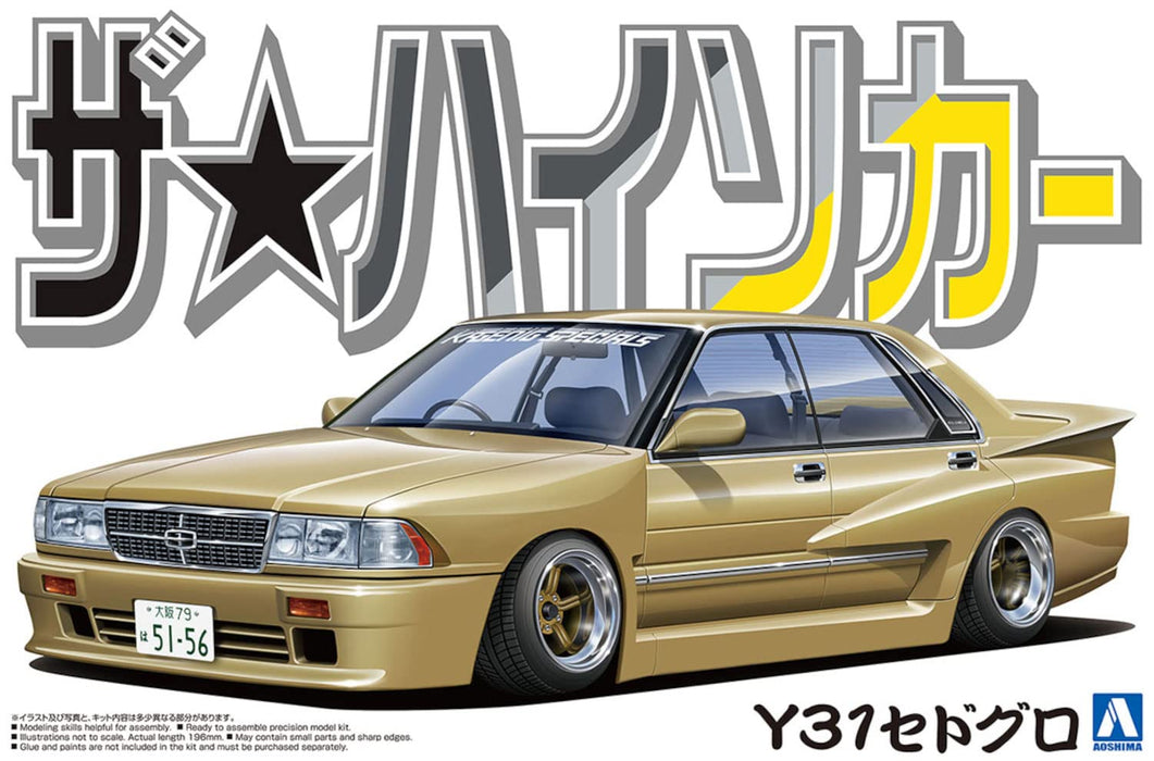 AOSHIMA The High Society Car 1/24 Nissan Y31 Cedric Gloria Plastic Model- Japan Figure Store - #1 Bring To You The Best Japanese Goods