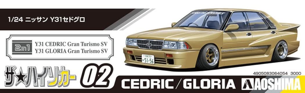 AOSHIMA The High Society Car 1/24 Nissan Y31 Cedric Gloria Plastic Model- Japan Figure Store - #1 Bring To You The Best Japanese Goods