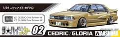 AOSHIMA The High Society Car 1/24 Nissan Y31 Cedric Gloria Plastic Model- Japan Figure Store - #1 Bring To You The Best Japanese Goods