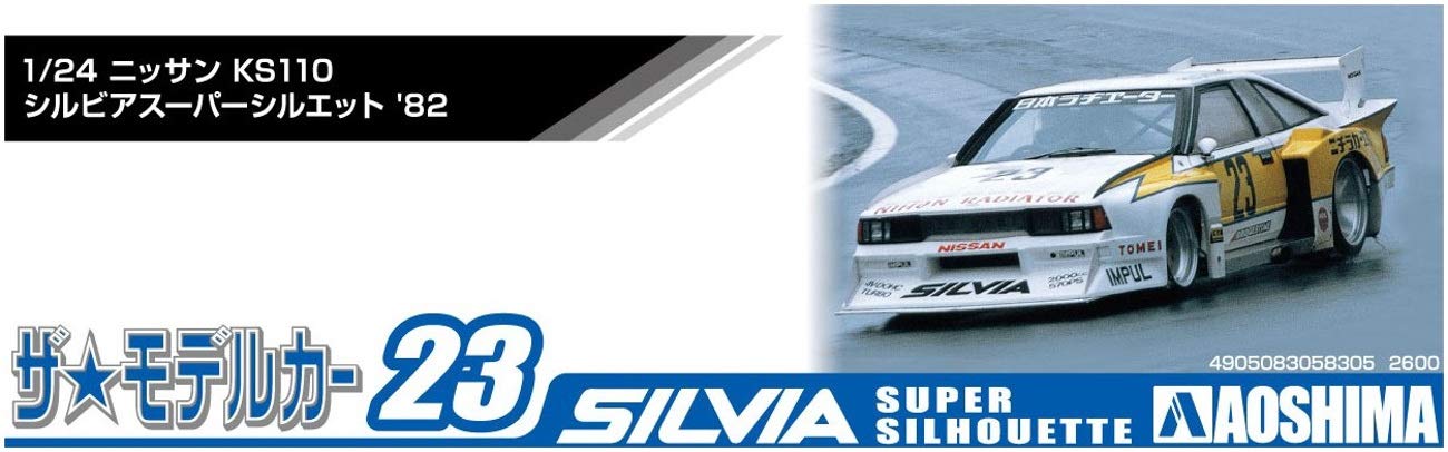AOSHIMA The Model Car 1/24 Nissan Ks110 Silvia Super Silhouette '82 Plastic Model- Japan Figure Store - #1 Bring To You The Best Japanese Goods