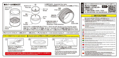 AOSHIMA - Tuned Parts 1/24 Kranze Lxz 19 Inch Tire & Wheel Set- Japan Figure Store - #1 Bring To You The Best Japanese Goods