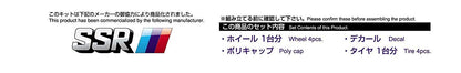 AOSHIMA Tuned Parts 1/24 Ssr Professor Ms3 19Inch Tire & Wheel Set- Japan Figure Store - #1 Bring To You The Best Japanese Goods