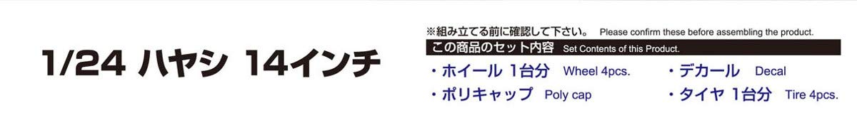 AOSHIMA - Tuned Parts 1/24 Hayashi 14Inch Tire & Wheel Set- Japan Figure Store - #1 Bring To You The Best Japanese Goods