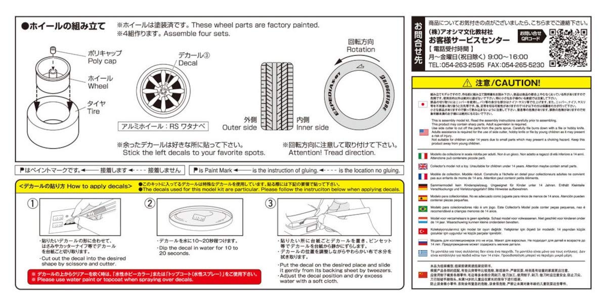 AOSHIMA Tuned Parts 1/24 Rs Watanabe 8Spoke 17Inch Tire & Wheel Set- Japan Figure Store - #1 Bring To You The Best Japanese Goods