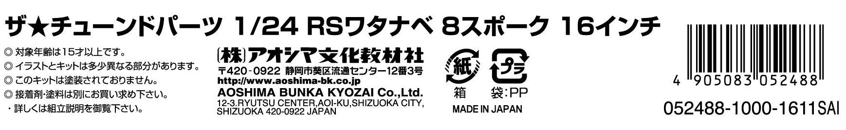 AOSHIMA Tuned Parts 1/24 Rs Watanabe 8Spoke 16Inch Tire & Wheel Set- Japan Figure Store - #1 Bring To You The Best Japanese Goods