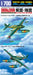 AOSHIMA Waterline 1/700 Japanese Naval Plane Set Shiun & Zuiun Plastic Model- Japan Figure Store - #1 Bring To You The Best Japanese Goods