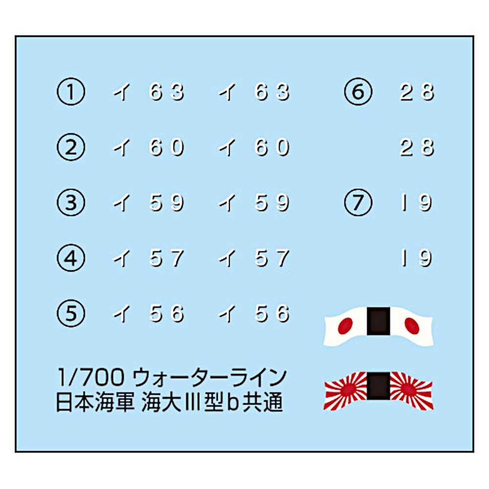 AOSHIMA Waterline 1/700 Ijn Type I-156 Japanese Navy Submarine Plastic Model- Japan Figure Store - #1 Bring To You The Best Japanese Goods