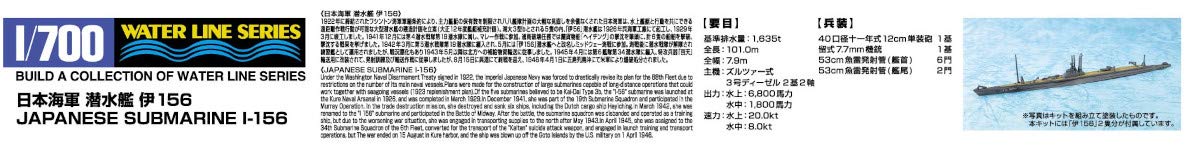 AOSHIMA Waterline 1/700 Ijn Type I-156 Japanese Navy Submarine Plastic Model- Japan Figure Store - #1 Bring To You The Best Japanese Goods