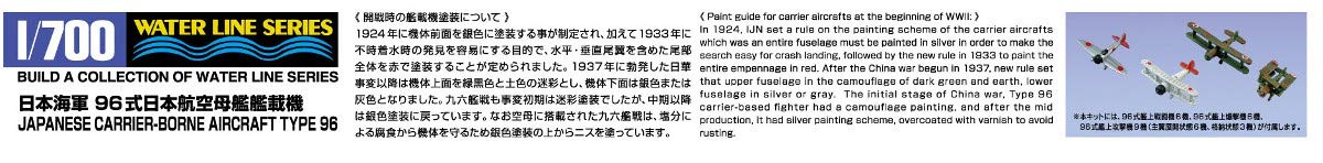 AOSHIMA Waterline 1/700 Ijn Type 96 Japanese Navy Carrier-Based Aircraft Set Plastic Model- Japan Figure Store - #1 Bring To You The Best Japanese Goods