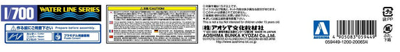 AOSHIMA Waterline 1/700 Ijn Type 96 Japanese Navy Carrier-Based Aircraft Set Plastic Model- Japan Figure Store - #1 Bring To You The Best Japanese Goods