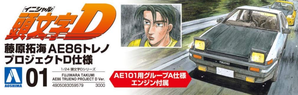 AOSHIMA Initial D 1/24 Takumi Fujiwara Ae86 Trueno Project D Version Plastic Model- Japan Figure Store - #1 Bring To You The Best Japanese Goods