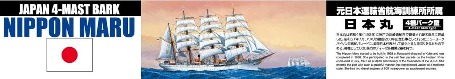 AOSHIMA Sailing Ship 1/350 Nippon Maru Sailing Ship Plastic Model- Japan Figure Store - #1 Bring To You The Best Japanese Goods