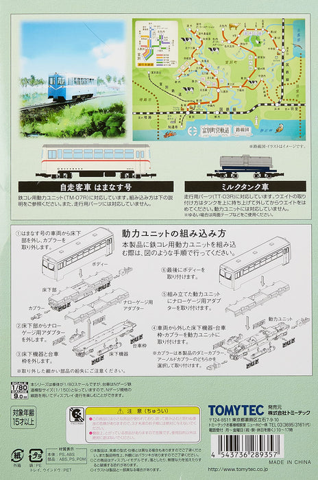 Tomytec Hamanasu Milk Tank Car Set Narrow Gauge 80 Self-Propelled Diorama Supplies- Japan Figure Store - #1 Bring To You The Best Japanese Goods