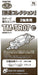 Tomytec Power Unit for 2 Axle Vehicles TM-TR07 Railway Model Collection 314547- Japan Figure Store - #1 Bring To You The Best Japanese Goods