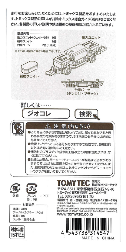 Tomytec Power Unit for 2 Axle Vehicles TM-TR07 Railway Model Collection 314547- Japan Figure Store - #1 Bring To You The Best Japanese Goods