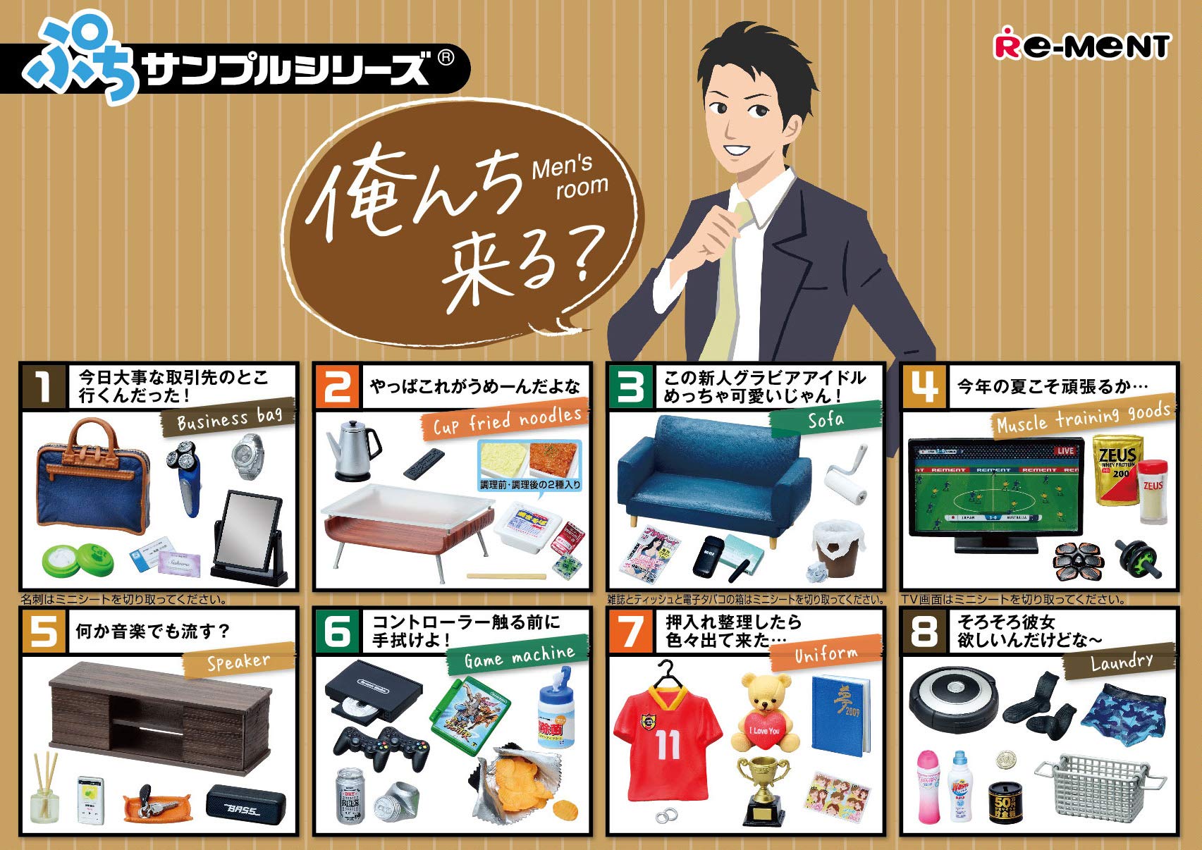 RE-MENT Petit Sample Can You Come To My House? 1 Box 8 Pcs Set- Japan Figure Store - #1 Bring To You The Best Japanese Goods