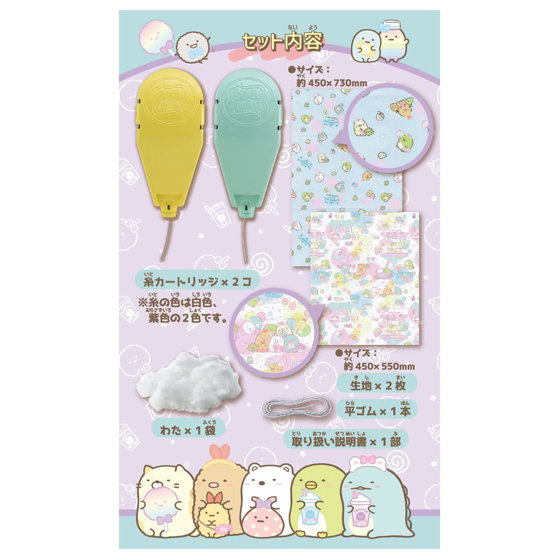 Takara Tomy Exclusive Sumikko Gurashi Real Machine Fashion Studio Set Sold Separately- Japan Figure Store - #1 Bring To You The Best Japanese Goods