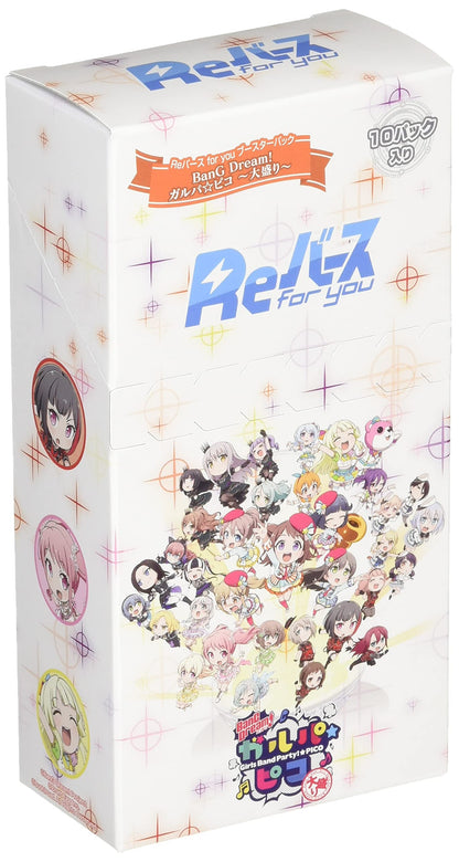 Bushiroad Rebirth For You Bang Dream Garupa Pico Large Booster Box Box- Japan Figure Store - #1 Bring To You The Best Japanese Goods