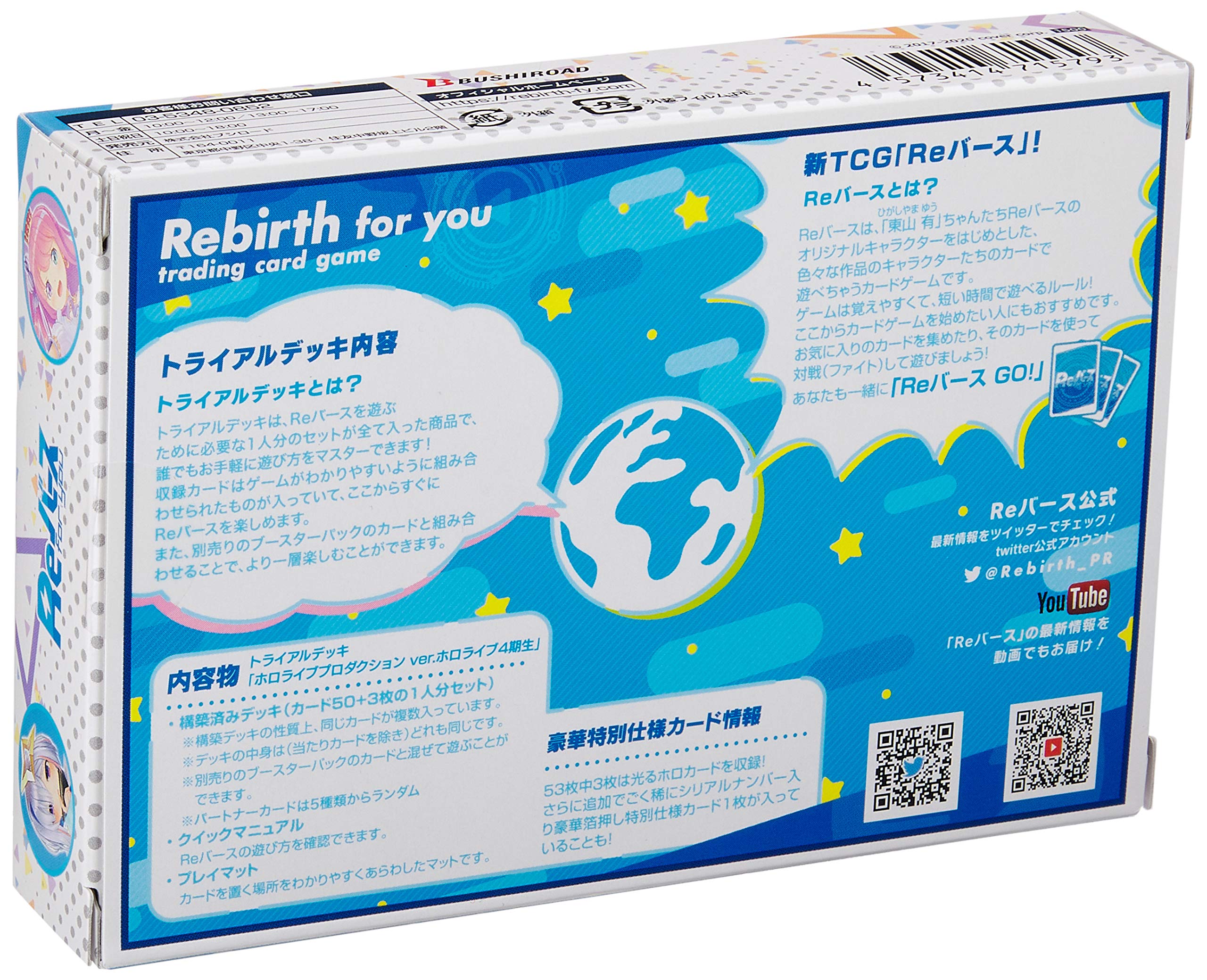 Bushiroad Hololive 4th Generation Rebirth For You Trial Deck- Japan Figure Store - #1 Bring To You The Best Japanese Goods