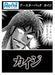 Reverse For You Booster Box Kaiji Box- Japan Figure Store - #1 Bring To You The Best Japanese Goods