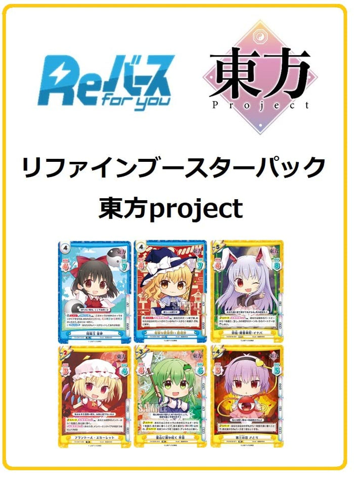 Touhou Project Booster Box Rebirth For You- Japan Figure Store - #1 Bring To You The Best Japanese Goods
