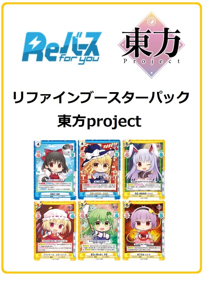 Touhou Project Booster Box Rebirth For You- Japan Figure Store - #1 Bring To You The Best Japanese Goods