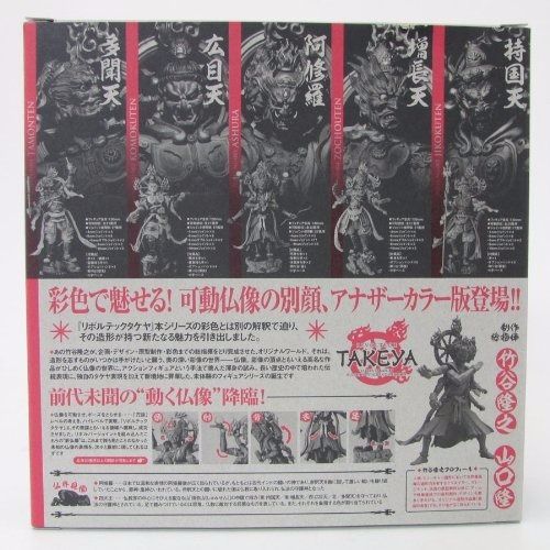 Revoltech Takeya Buddhist Statue Collection No.002ex Komokuten Wood Tone Figure- Japan Figure Store - #1 Bring To You The Best Japanese Goods