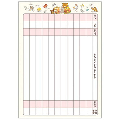 San-X Rilakkuma B5 Vertical Contact Book - Delicious Time NY27301- Japan Figure Store - #1 Bring To You The Best Japanese Goods