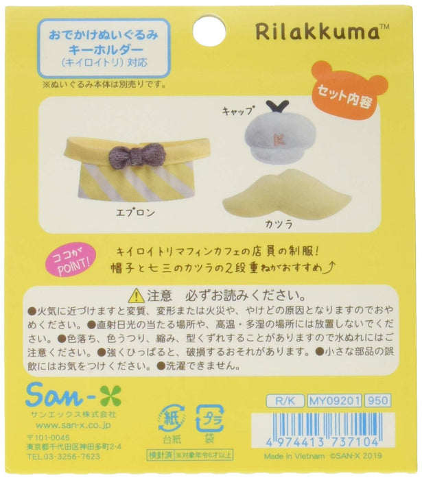 San-X Rilakkuma Kiiroitori Muffin Cafe Changing Clothes Apron- Japan Figure Store - #1 Bring To You The Best Japanese Goods