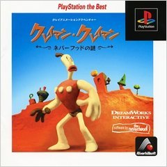 River Hill Software Klaymen Klaymen: Neverhood No Nazo Playstation The Best Sony Playstation Ps One - Used Japan Figure 4967652101461