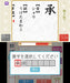 Rocket Company Koueki Zaidan Houjin Nippon Kanji Nouryoku Kentei Kyoukai Kanken Training 3Ds - Used Japan Figure 4542058000725 3