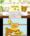 Rocket Company Rilakkuma Nakayoshi Collection 3Ds - Used Japan Figure 4542058000732 5