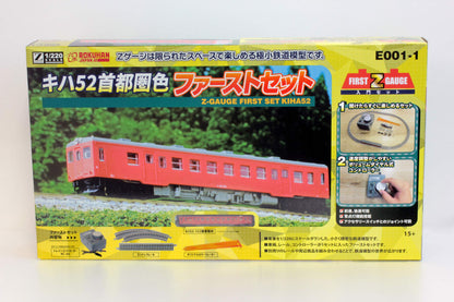 Rokuhan Z Gauge Kiha52 Metro Color Set E001-1- Japan Figure Store - #1 Bring To You The Best Japanese Goods