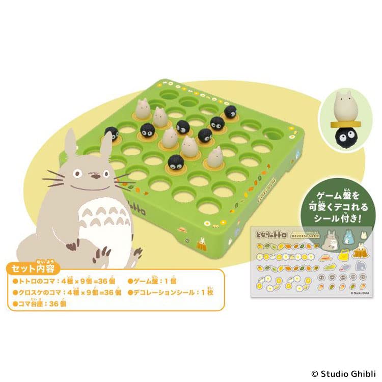 Rvs-09 My Neighbor Totoro Totoro And Kurosuke Reversi Game- Japan Figure Store - #1 Bring To You The Best Japanese Goods