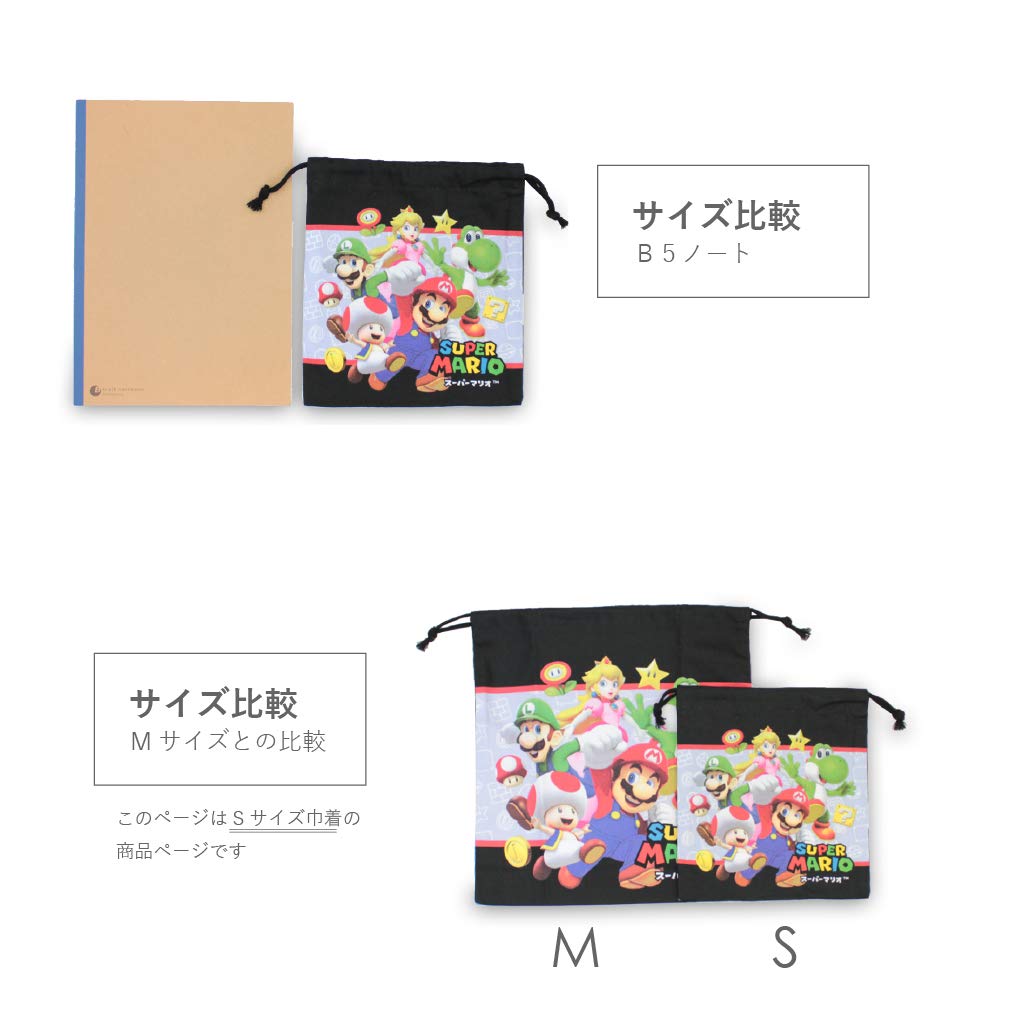 Super Mario Drawstring Bag S- Japan Figure Store - #1 Bring To You The Best Japanese Goods