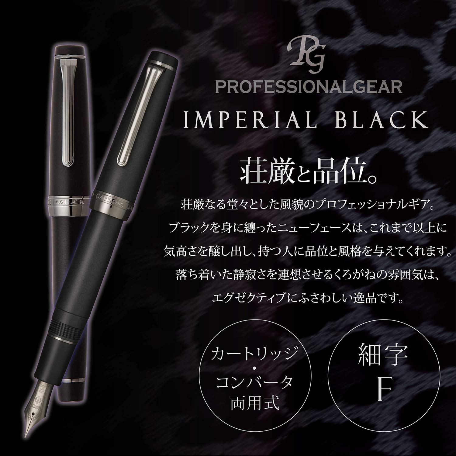 SAILOR Professional Gear Imperial Black Fountain Pen F 11-3028-220- Japan Figure Store - #1 Bring To You The Best Japanese Goods