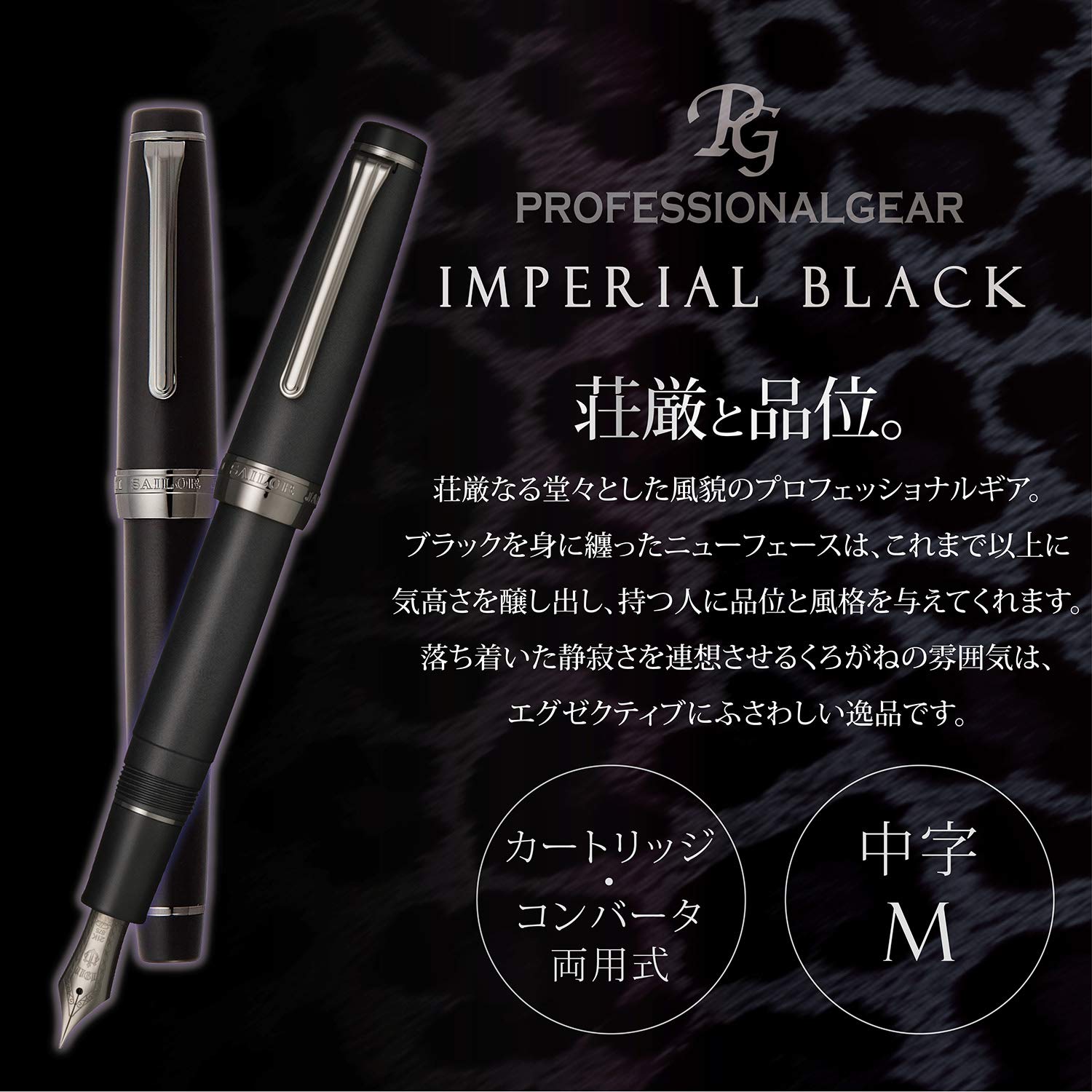 SAILOR Professional Gear Imperial Black Fountain Pen M 11-3028-420- Japan Figure Store - #1 Bring To You The Best Japanese Goods