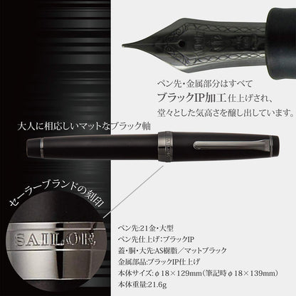 SAILOR Professional Gear Imperial Black Fountain Pen M 11-3028-420- Japan Figure Store - #1 Bring To You The Best Japanese Goods