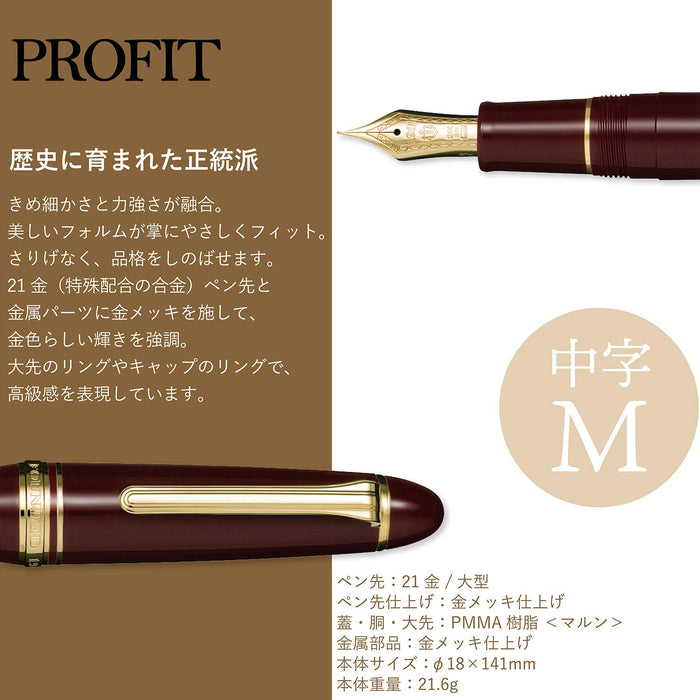 SAILOR Profit 21 Fountain Pen 1911 Maroon M 11-2021-432- Japan Figure Store - #1 Bring To You The Best Japanese Goods