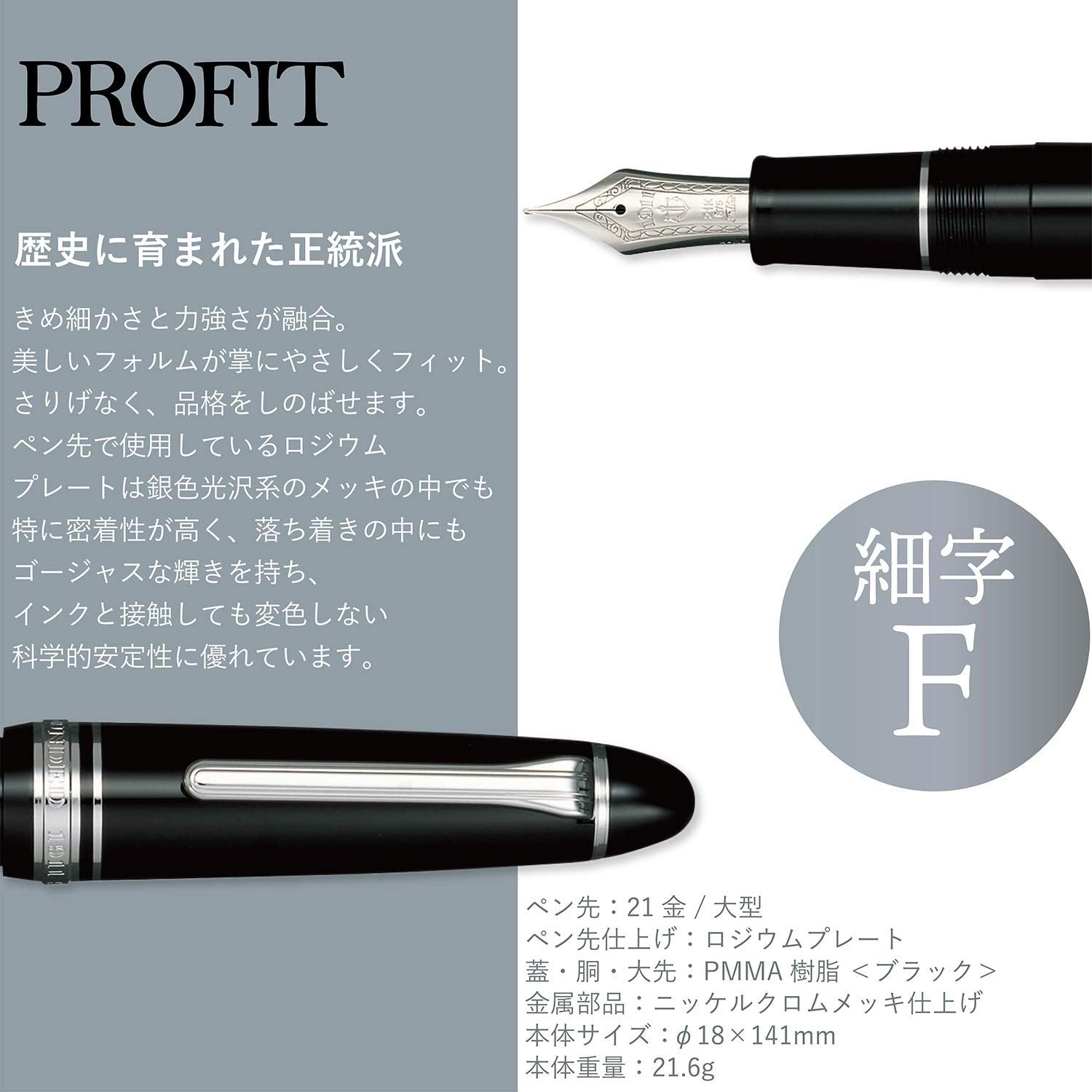 SAILOR Profit 21 Fountain Pen Silver 1911 Black F 11-2024-220- Japan Figure Store - #1 Bring To You The Best Japanese Goods