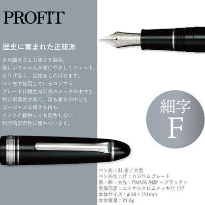 SAILOR Profit 21 Fountain Pen Silver 1911 Black F 11-2024-220- Japan Figure Store - #1 Bring To You The Best Japanese Goods