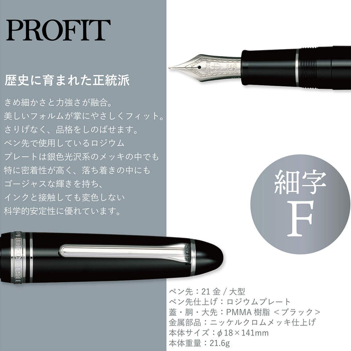 SAILOR Profit 21 Fountain Pen Silver 1911 Black F 11-2024-220- Japan Figure Store - #1 Bring To You The Best Japanese Goods