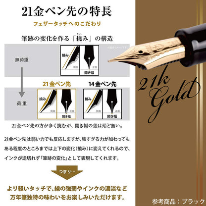 SAILOR Profit 21 Fountain Pen 1911 White F 11-2021-210- Japan Figure Store - #1 Bring To You The Best Japanese Goods