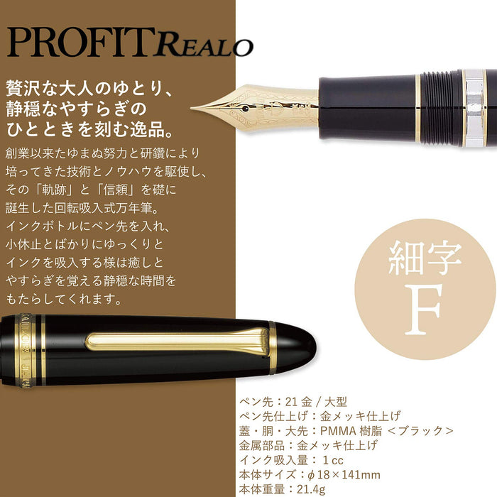 SAILOR Profit Realo 1911 Fountain Pen Black F 11-3924-220- Japan Figure Store - #1 Bring To You The Best Japanese Goods
