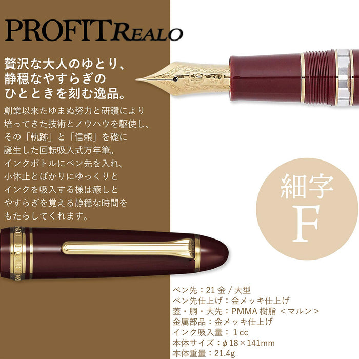 SAILOR Profit Realo 1911 Fountain Pen Maroon F 11-3924-232- Japan Figure Store - #1 Bring To You The Best Japanese Goods
