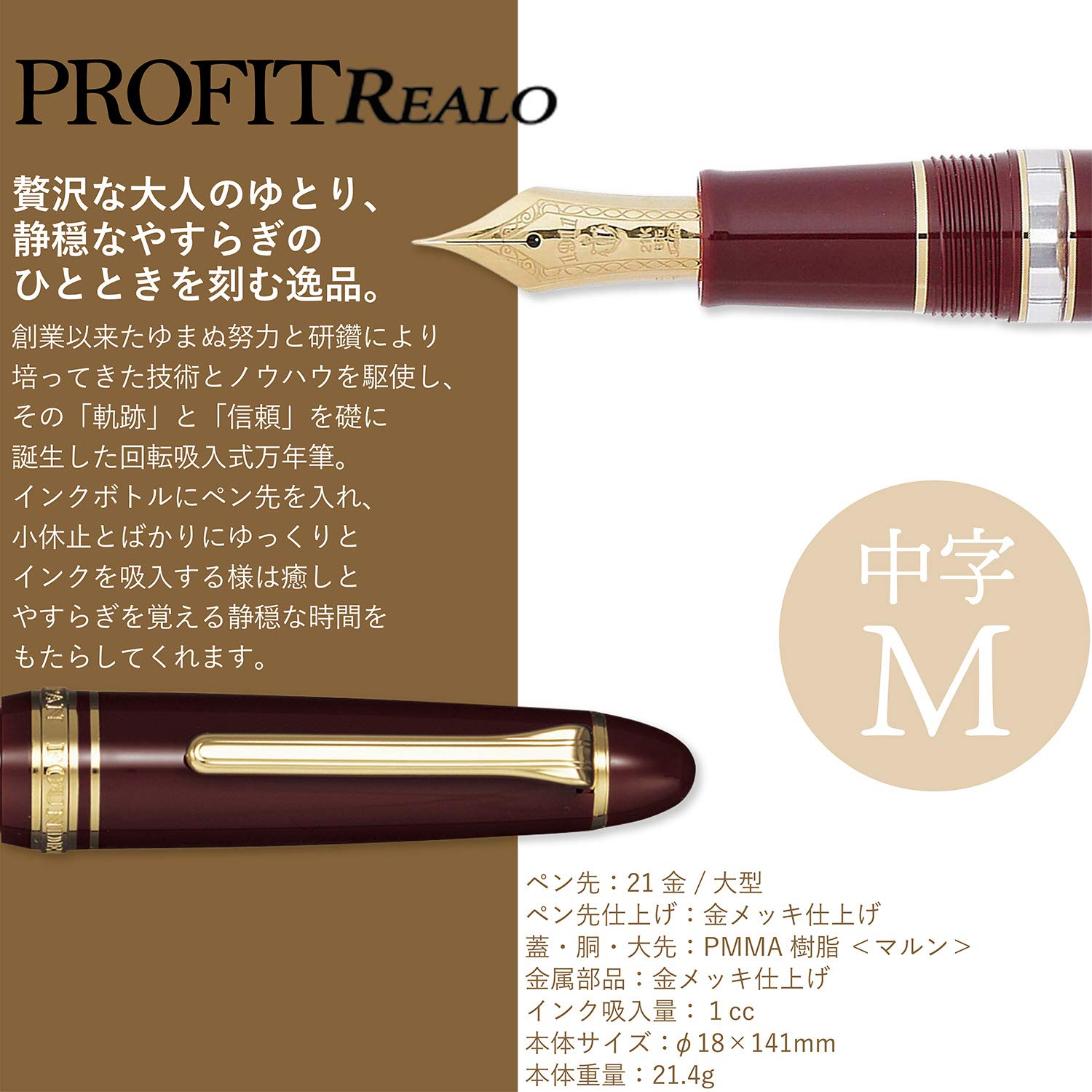 SAILOR Profit Realo 1911 Fountain Pen Maroon M 11-3924-432- Japan Figure Store - #1 Bring To You The Best Japanese Goods