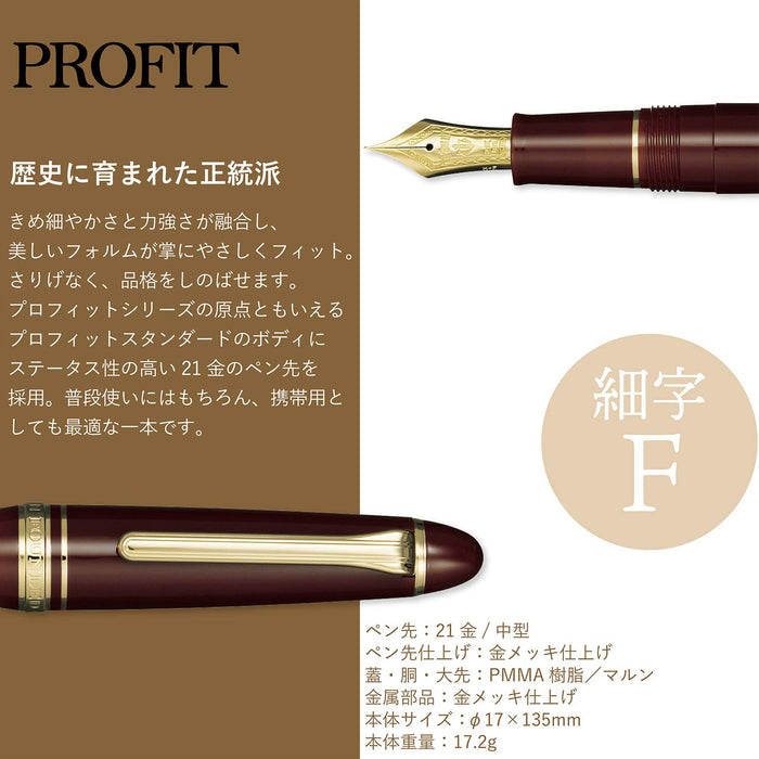 Sailor Fountain Pen Fountain Pen Profit Standard 21 Marun Fine 11-1521-232- Japan Figure Store - #1 Bring To You The Best Japanese Goods