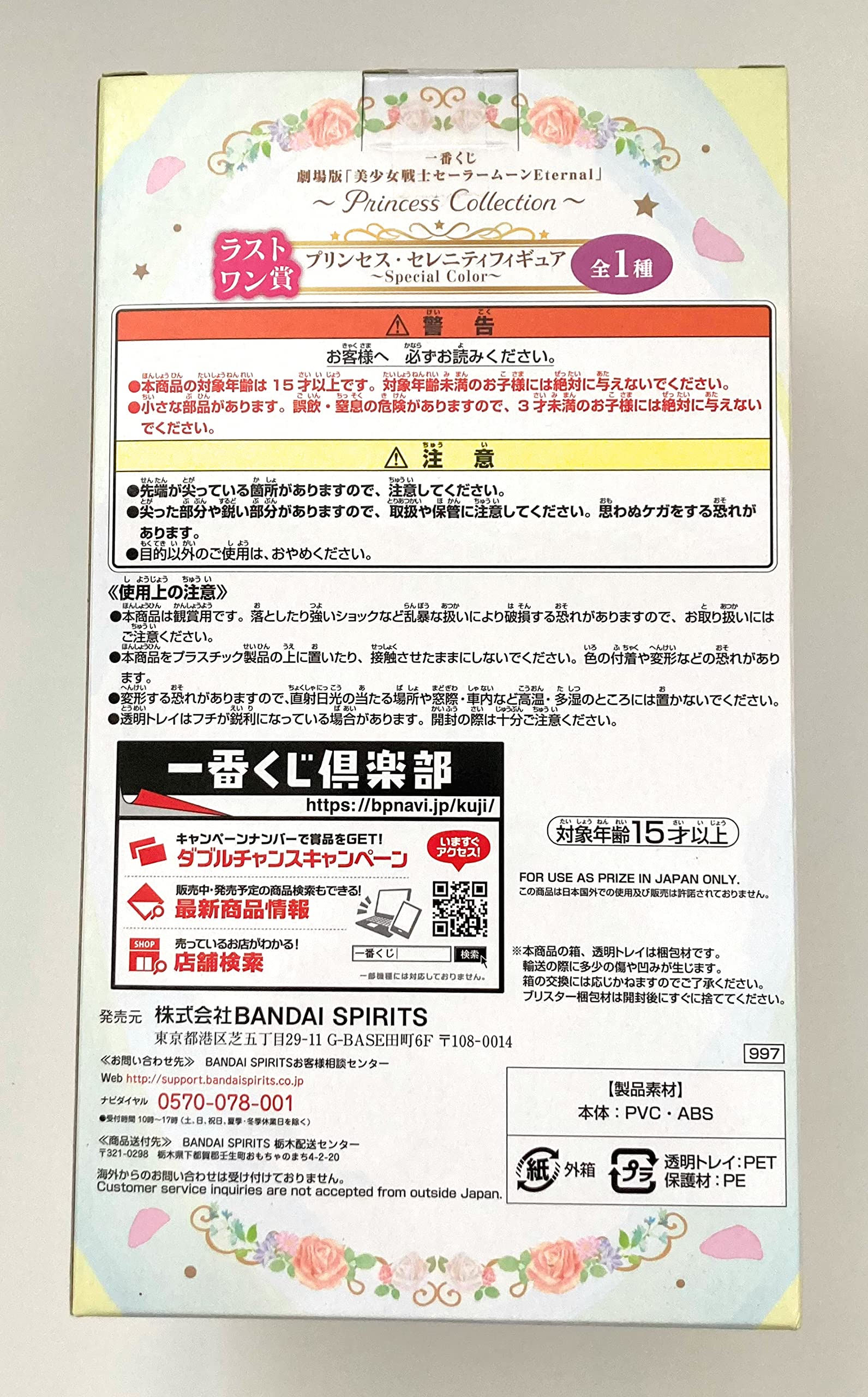 Generic Product Japan Sailor Moon Princess Serenity Figure ~Special Color~- Japan Figure Store - #1 Bring To You The Best Japanese Goods